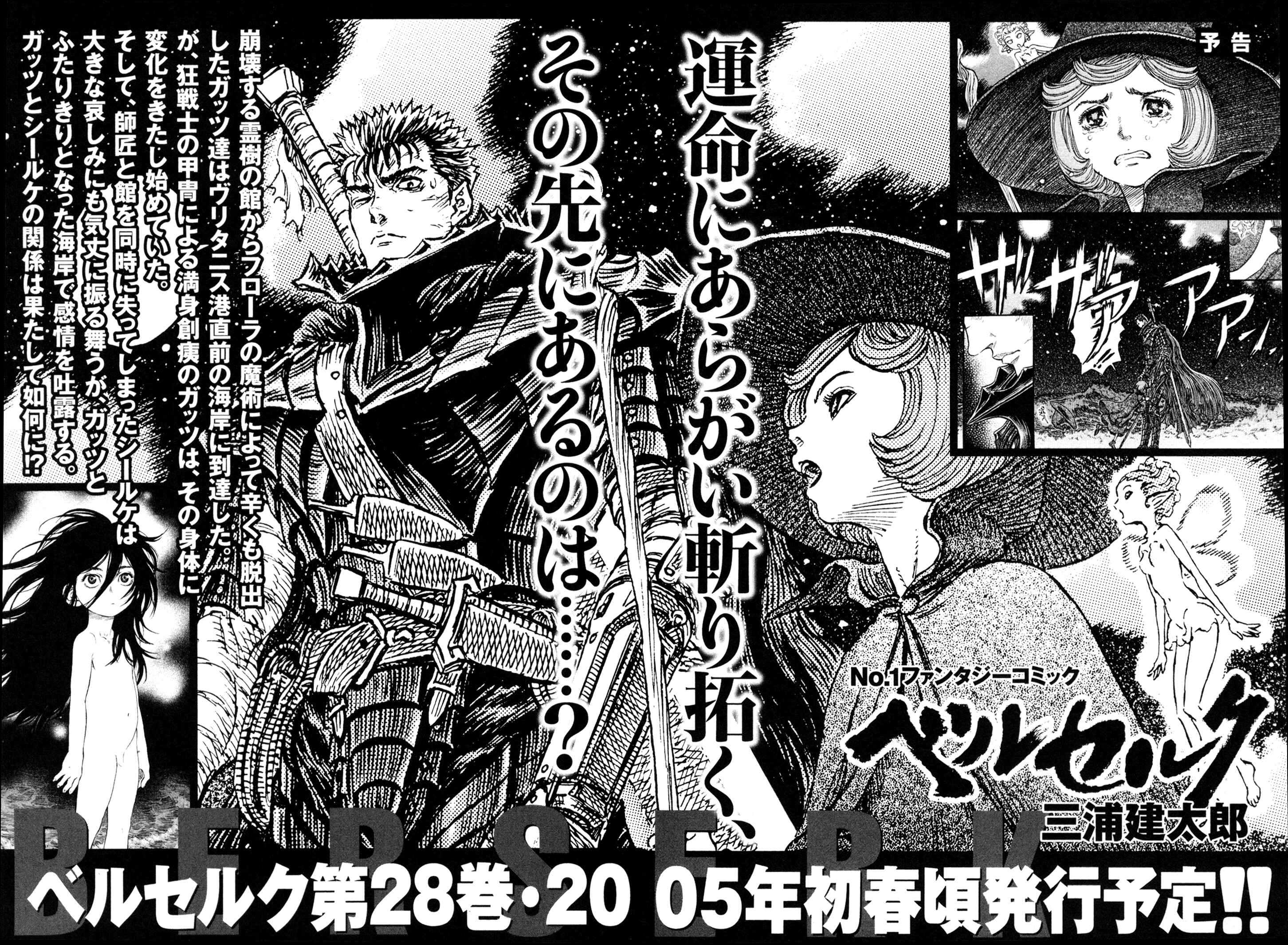 Page 23 Chapter 236 Berserk