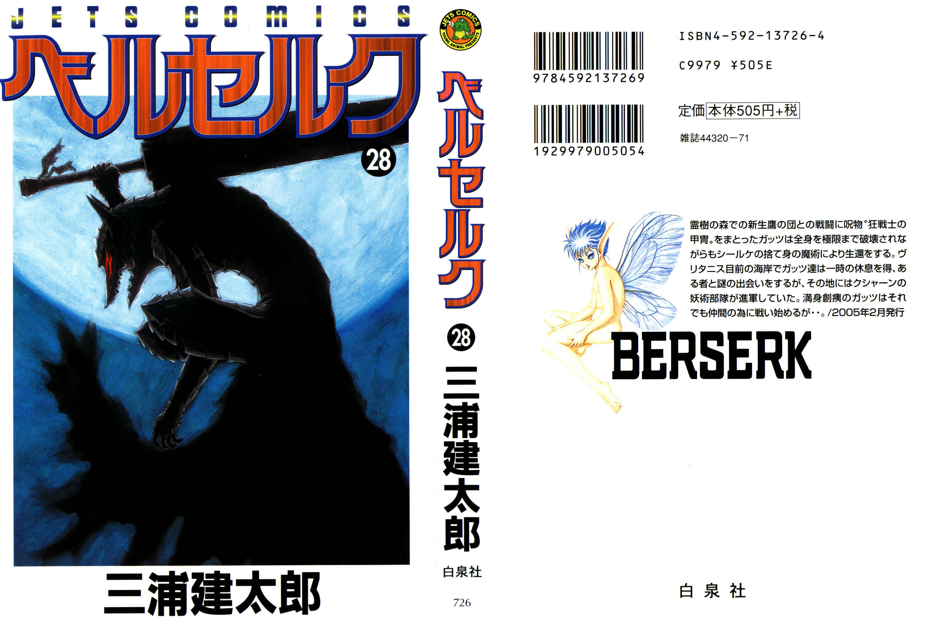 Page 2 Chapter 237 Berserk