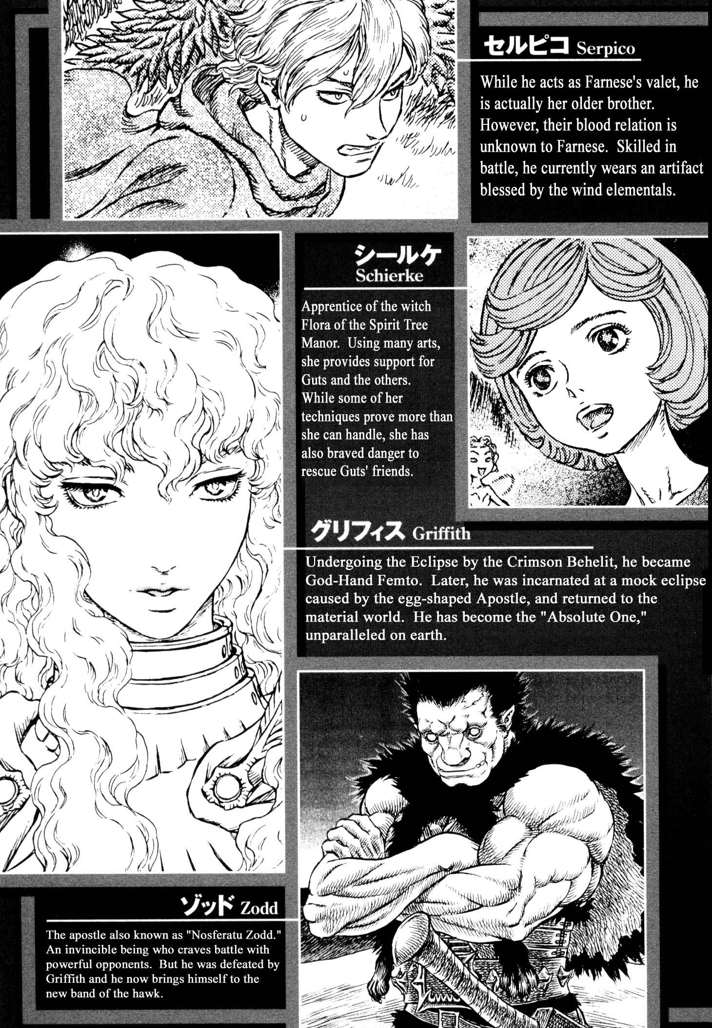Page 7 Chapter 237 Berserk