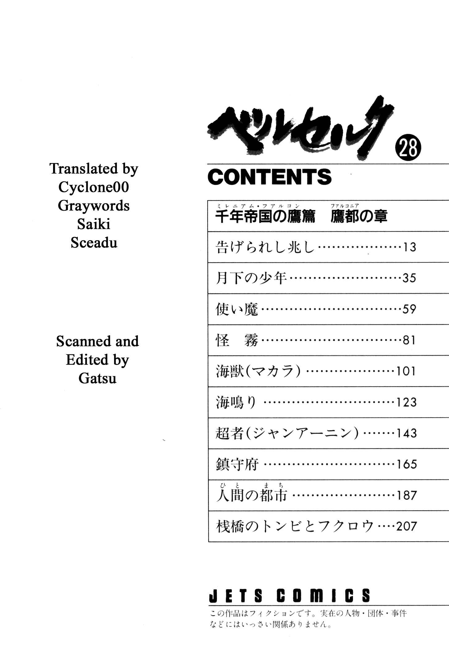 Page 8 Chapter 237 Berserk