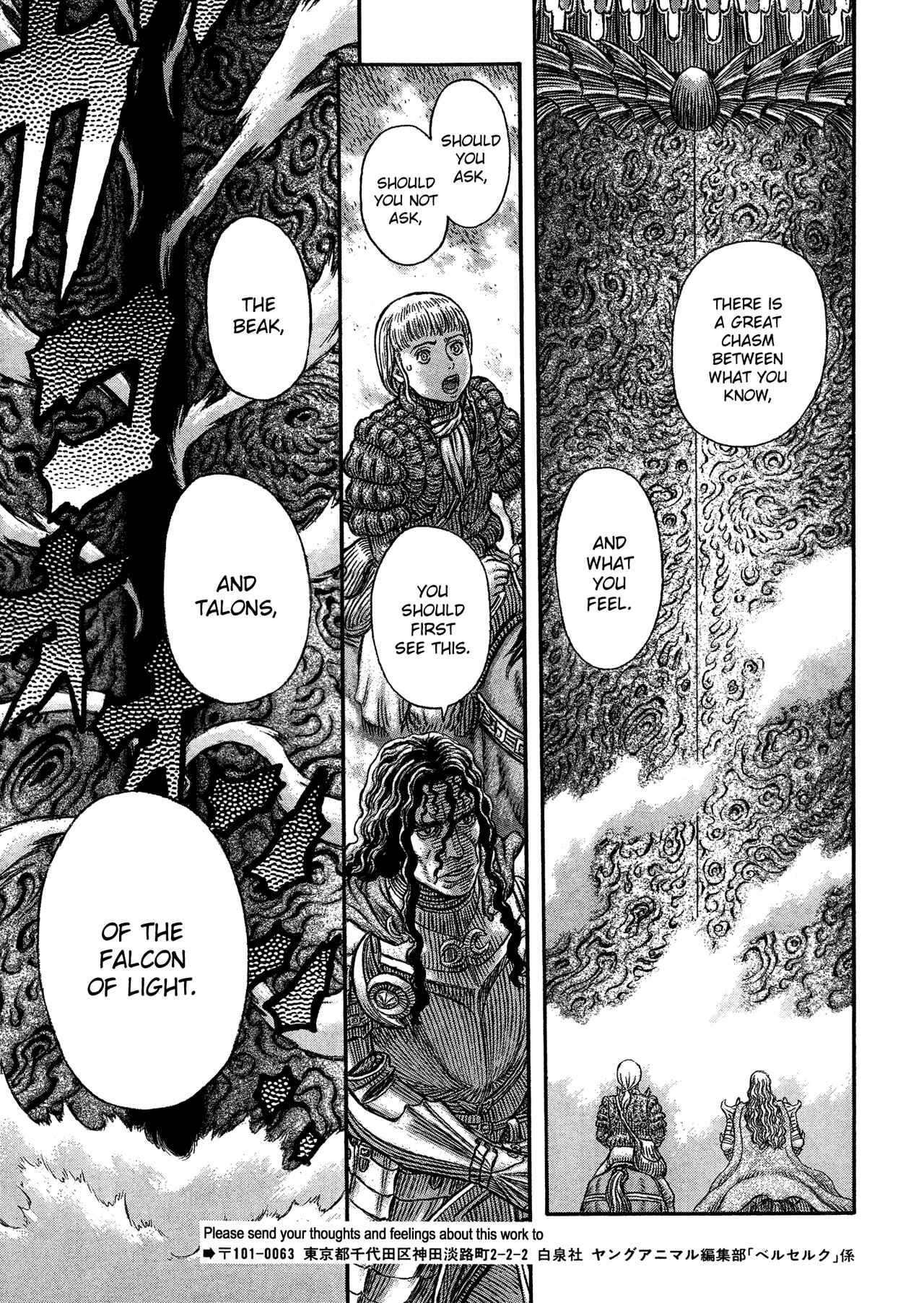 Page 8 Chapter 336 Berserk