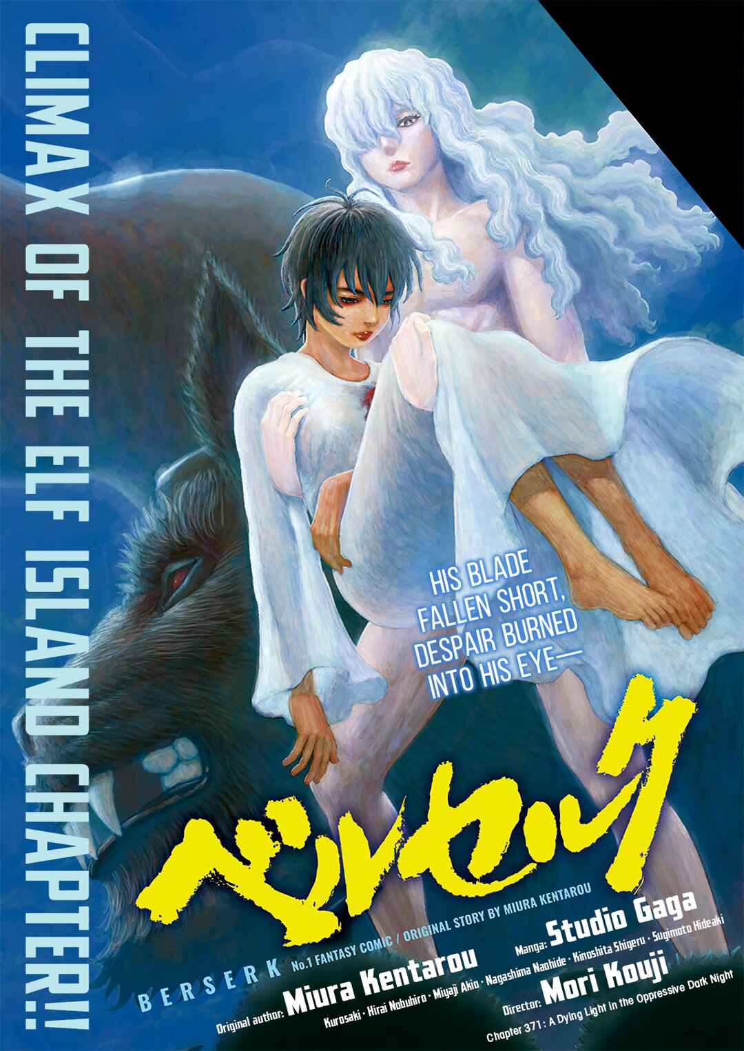 Page 1 Chapter 371 Berserk