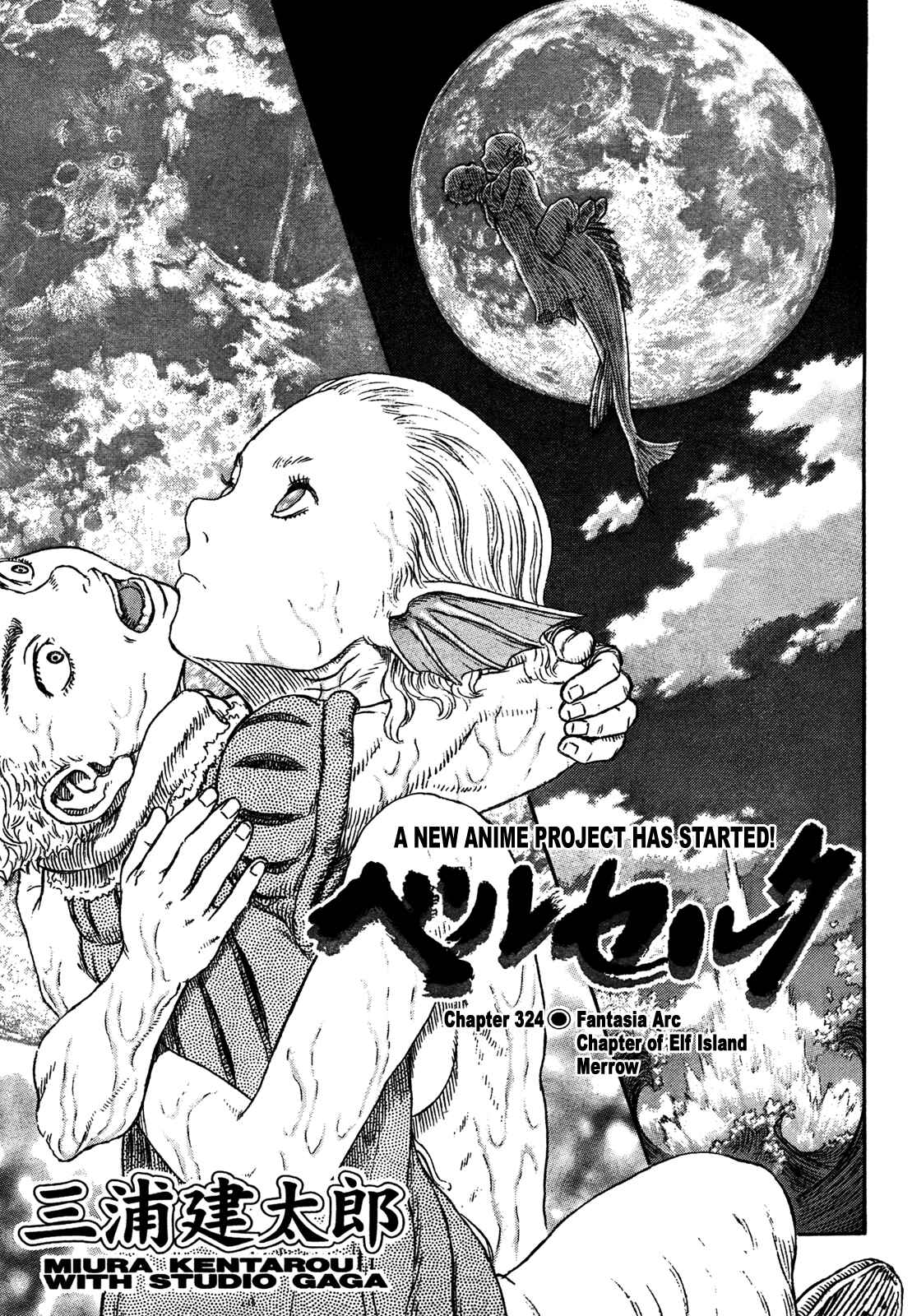 Page 1 Chapter 324 Berserk