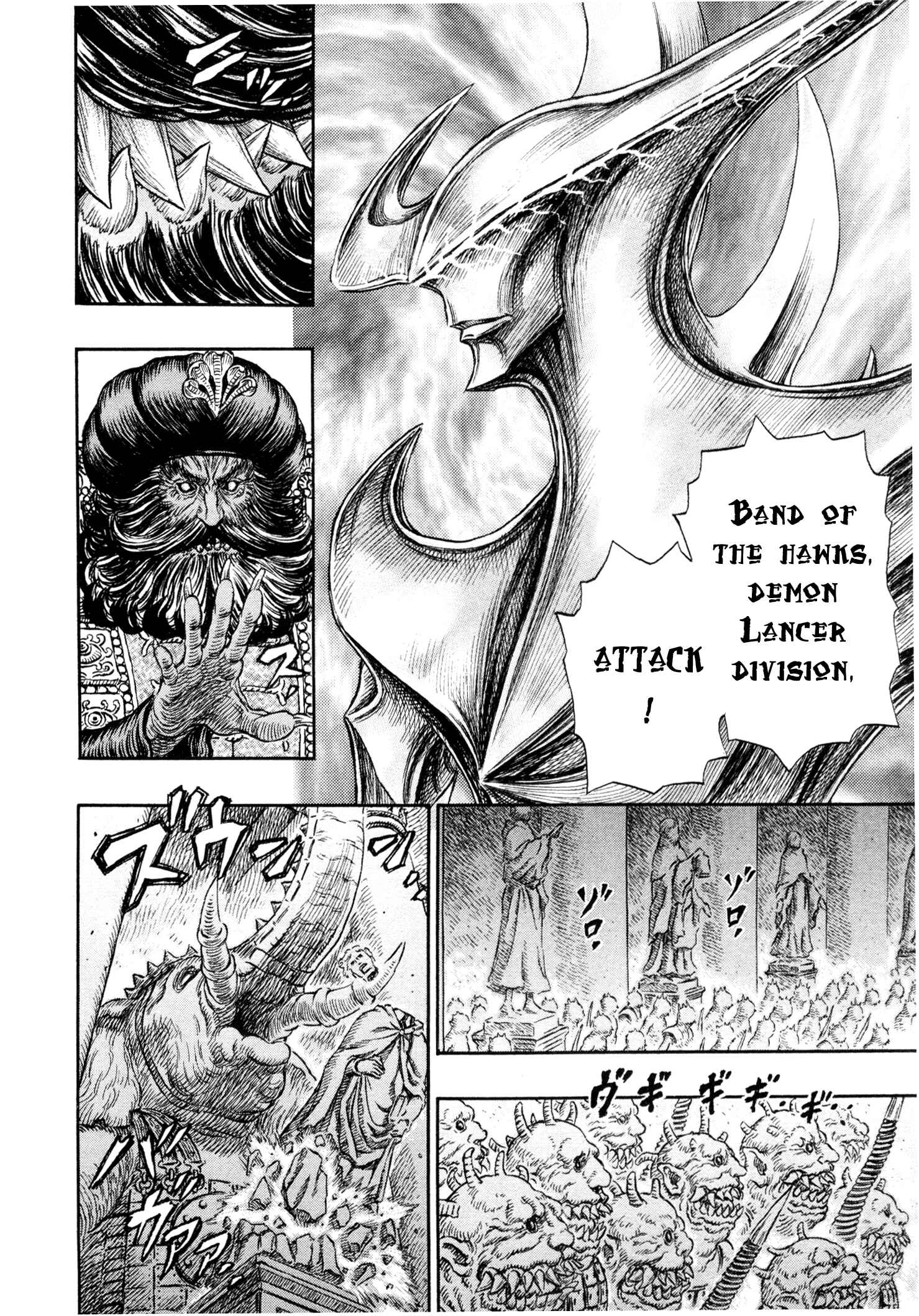 Page 19 Chapter 233 Berserk