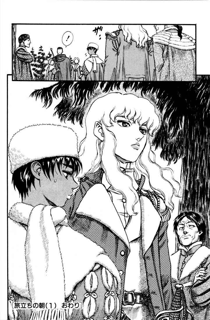 Page 23 Chapter 34 Berserk