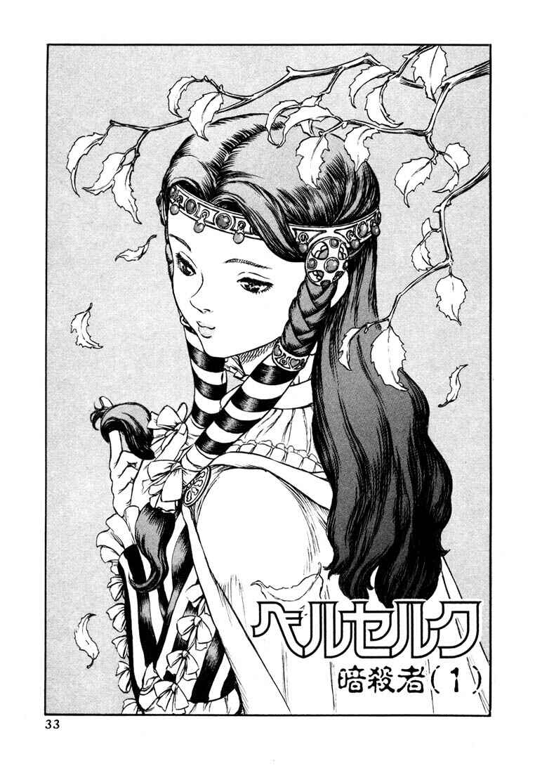Page 2 Chapter 8 Berserk