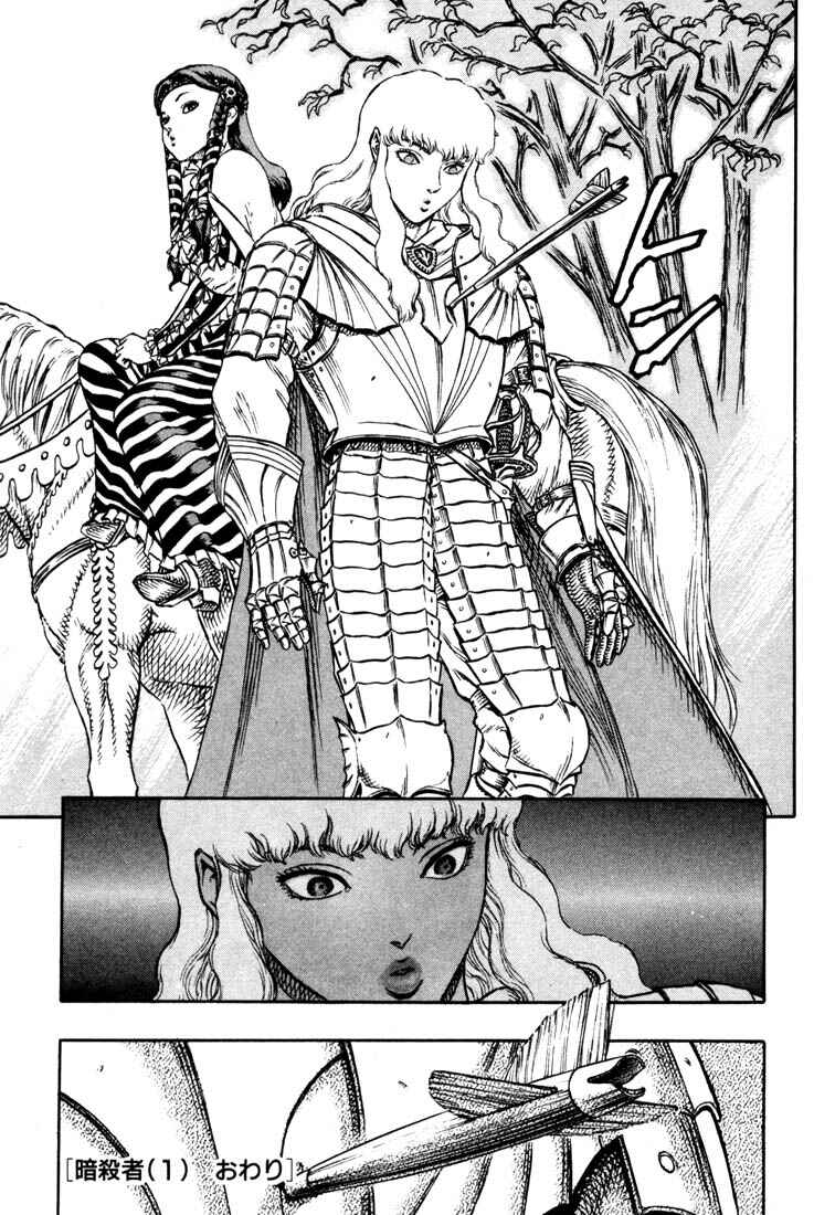 Page 22 Chapter 8 Berserk