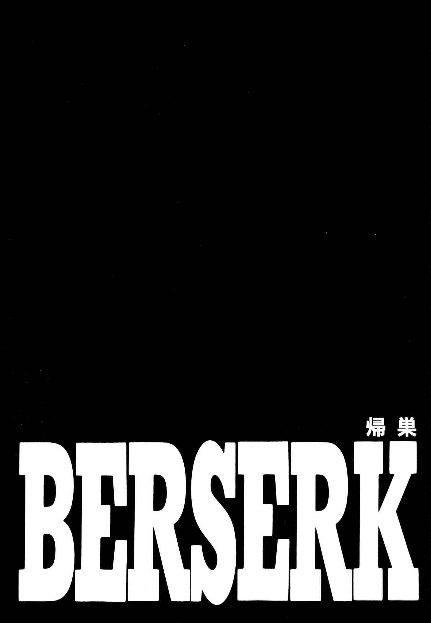 Page 23 Chapter 249 Berserk