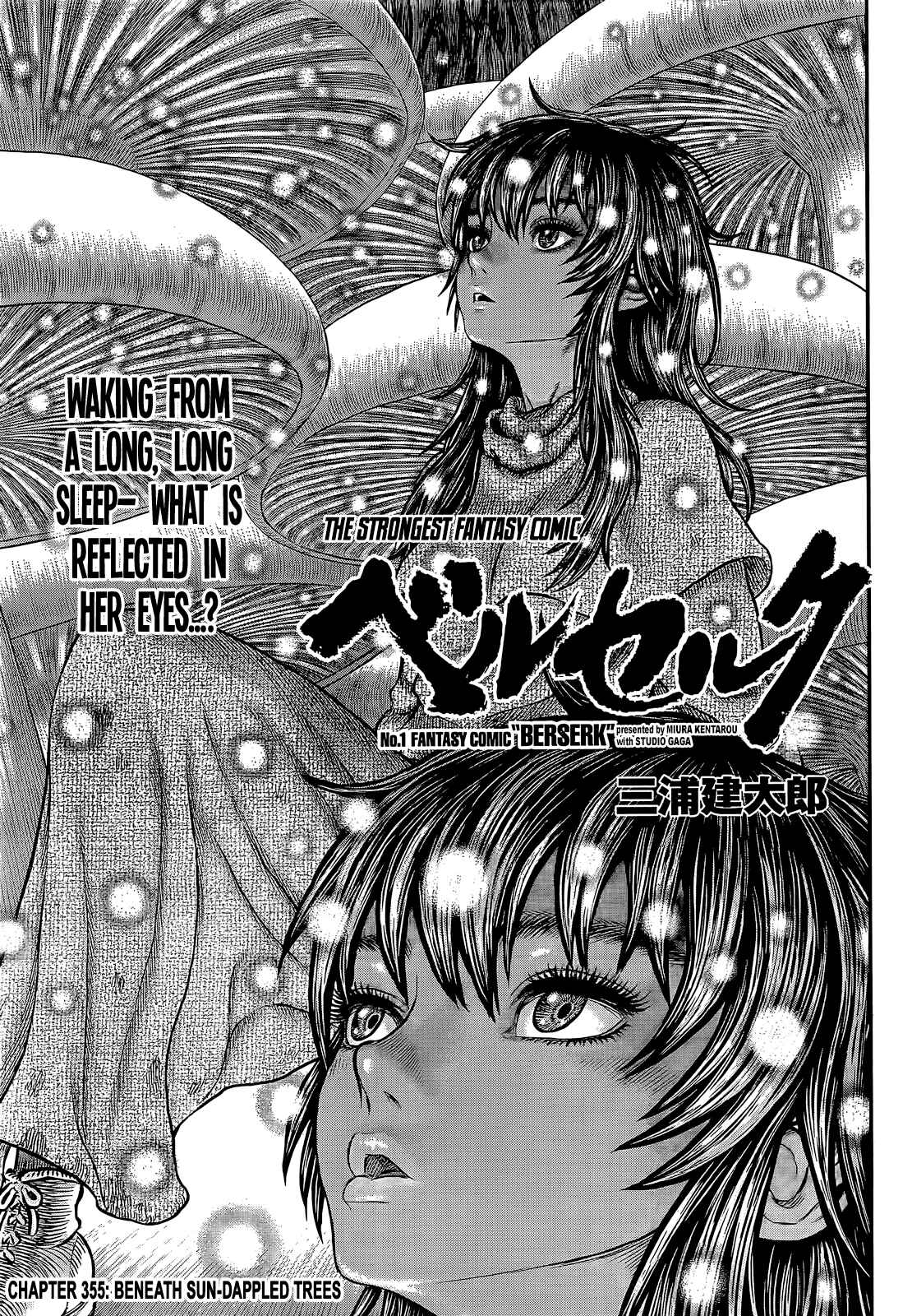 Page 1 Chapter 355 Berserk
