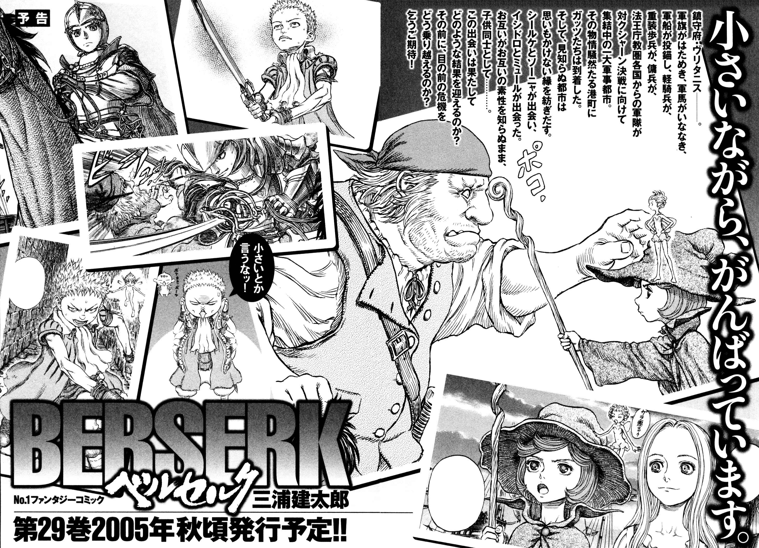 Page 25 Chapter 246 Berserk