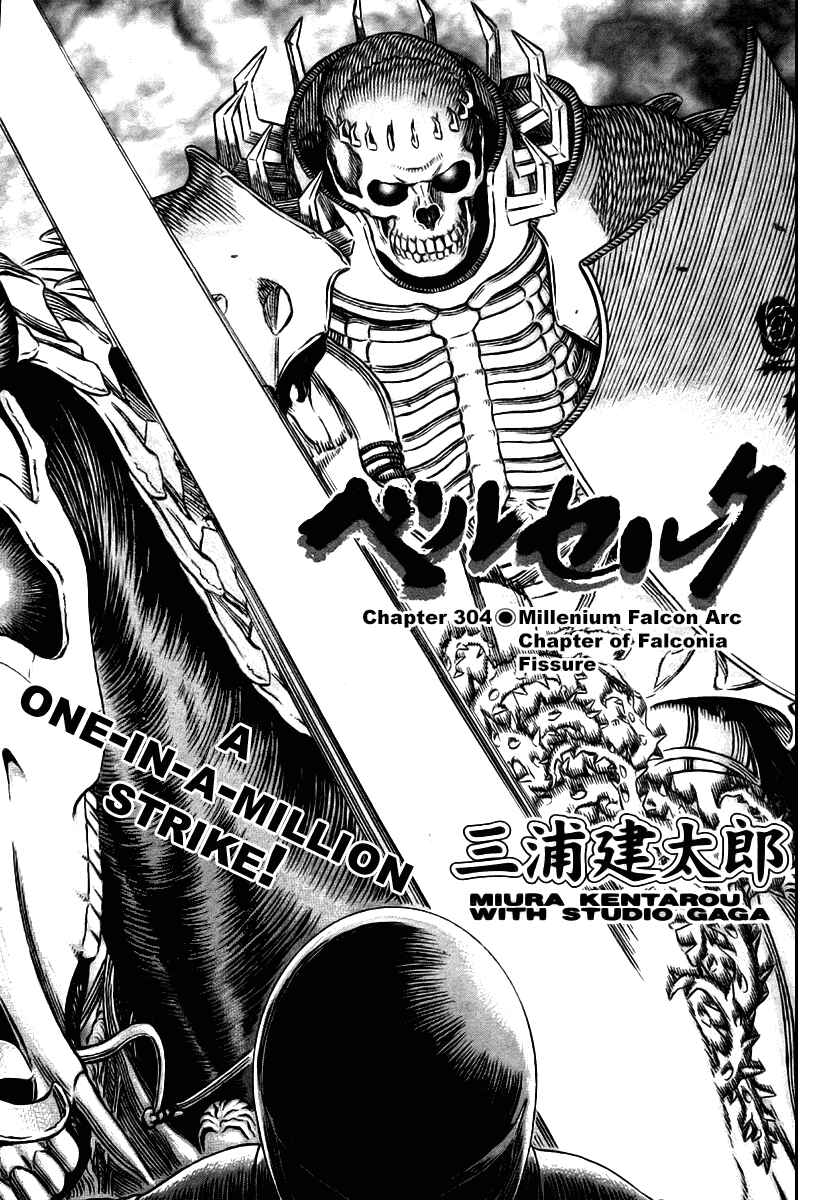 Page 1 Chapter 304 Berserk