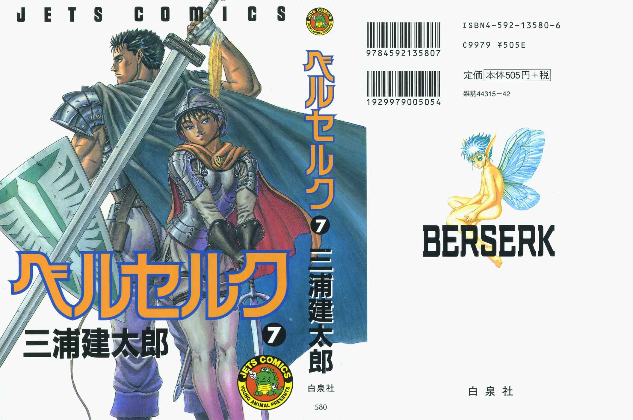 Page 2 Chapter 17 Berserk