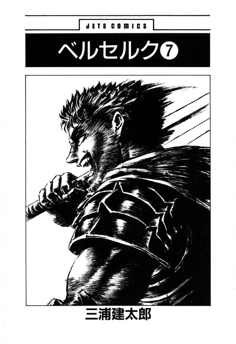 Page 4 Chapter 17 Berserk