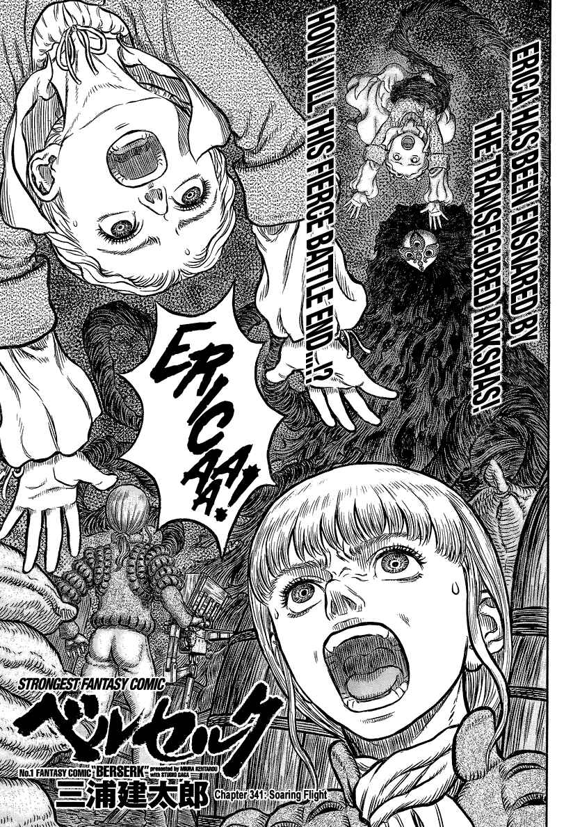 Page 1 Chapter 341 Berserk