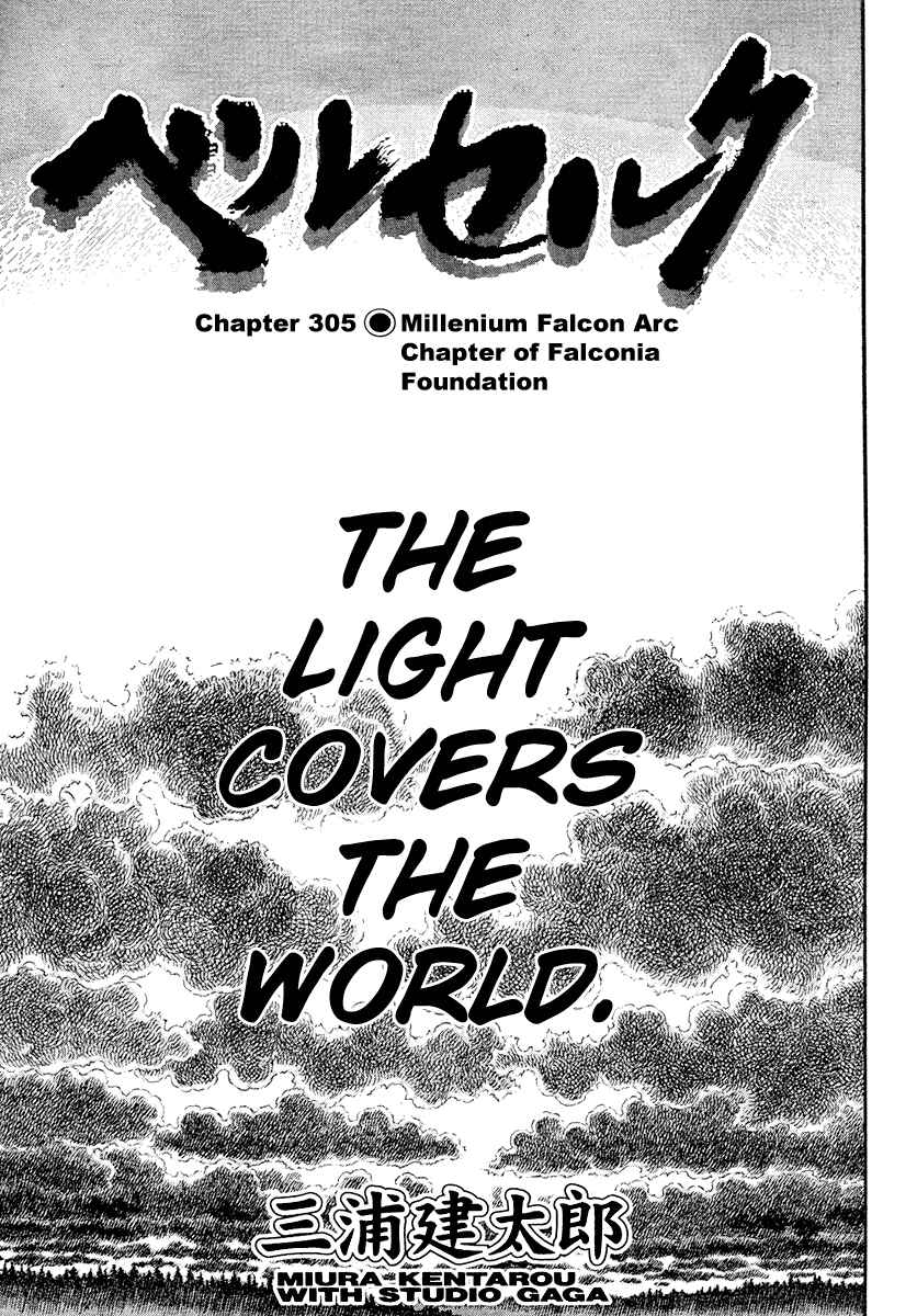 Page 1 Chapter 305 Berserk