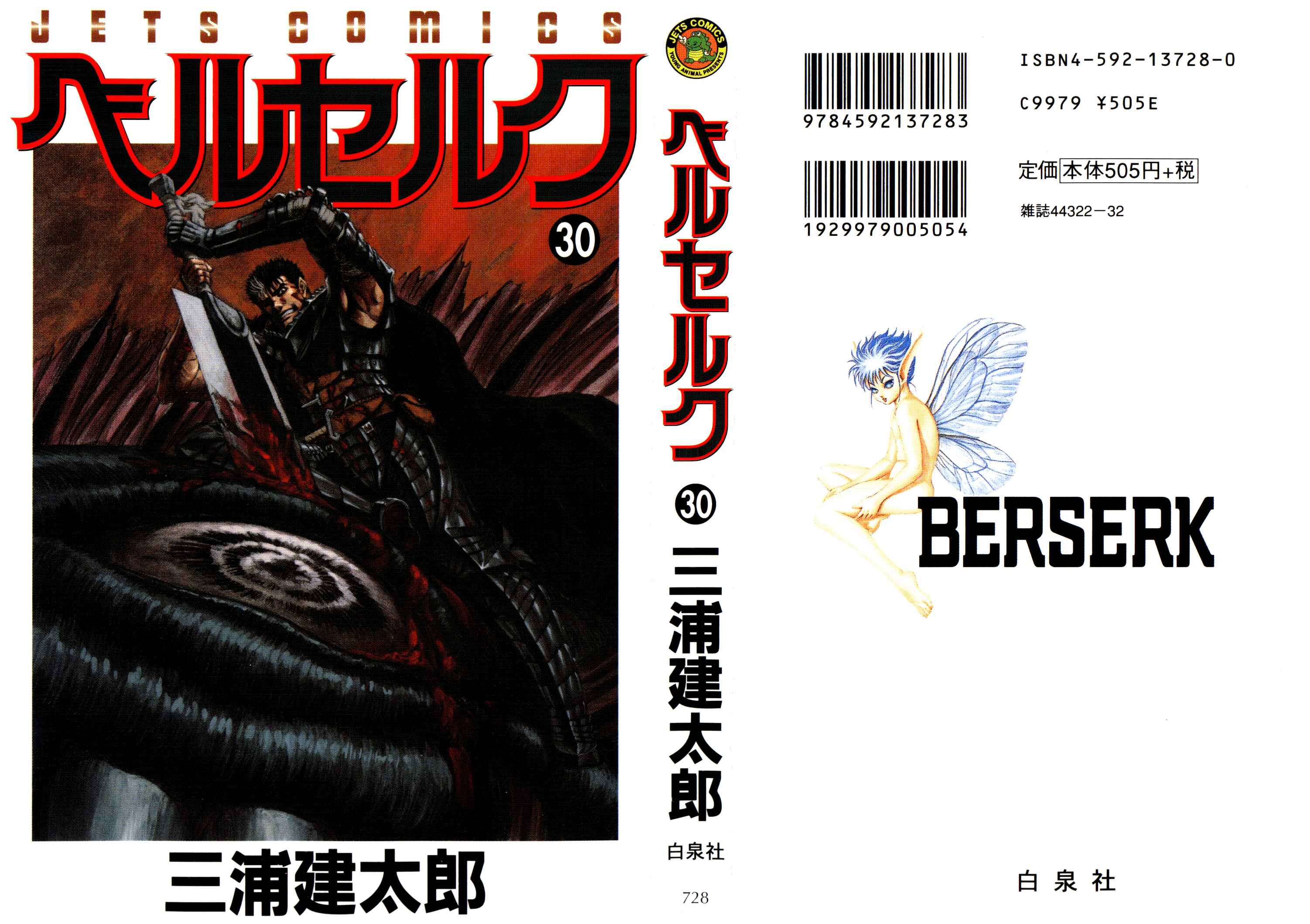 Page 3 Chapter 257 Berserk