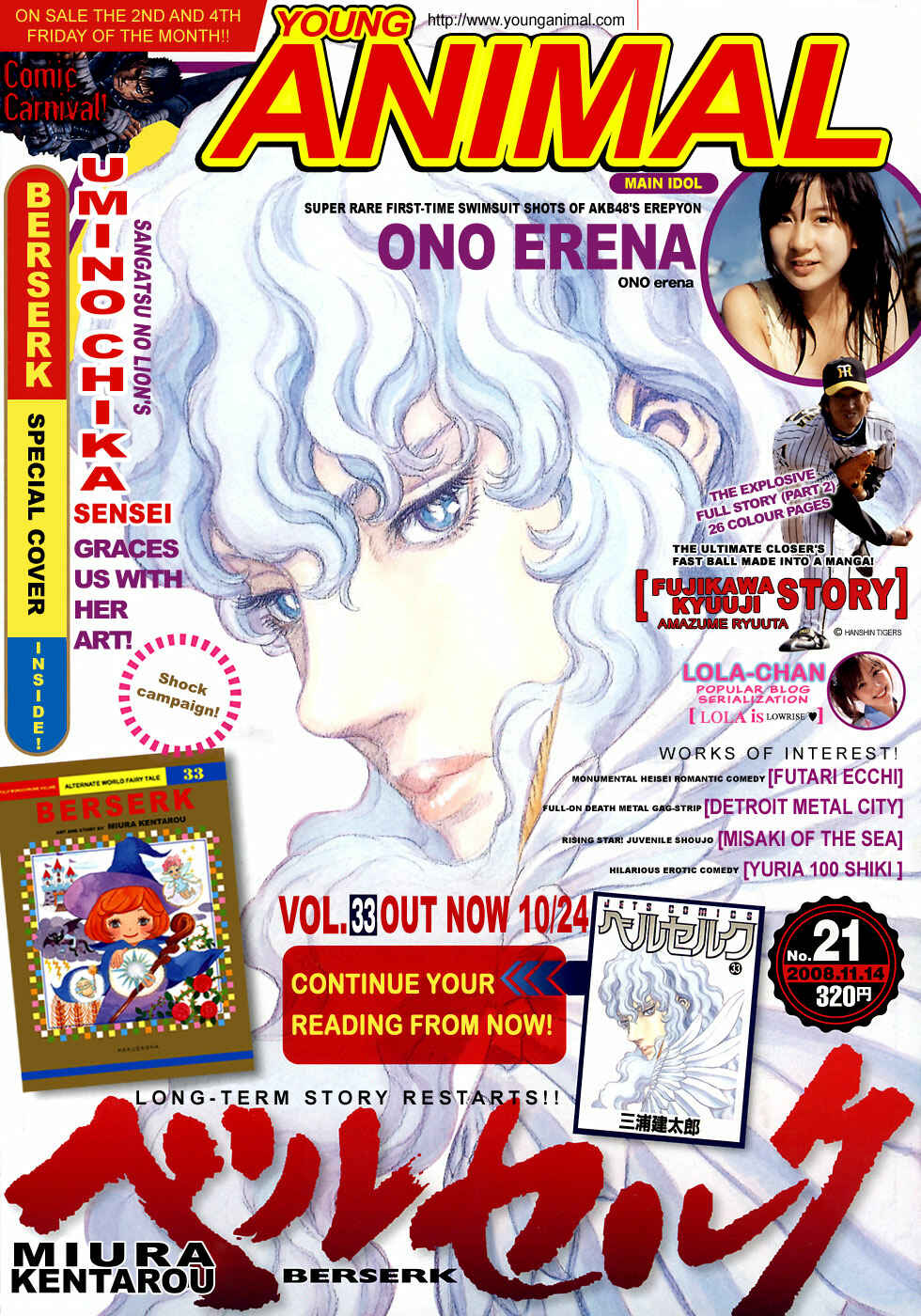 Page 2 Chapter 287 Berserk