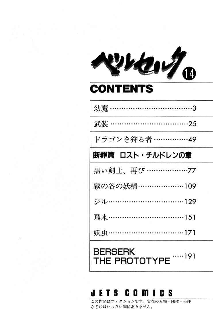 Page 5 Chapter 92 Berserk