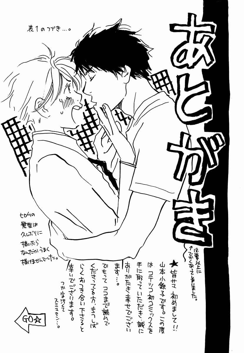 Page 12 Chapter 6 Right Hand Gun, Left Hand Love.