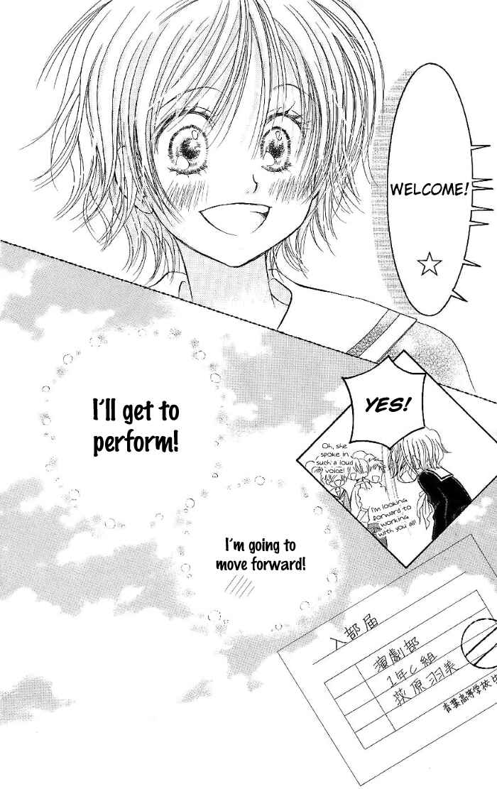 Page 24 Chapter 30 Junai Labyrinth