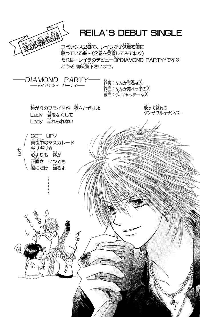 Page 37 Chapter 30 Junai Labyrinth