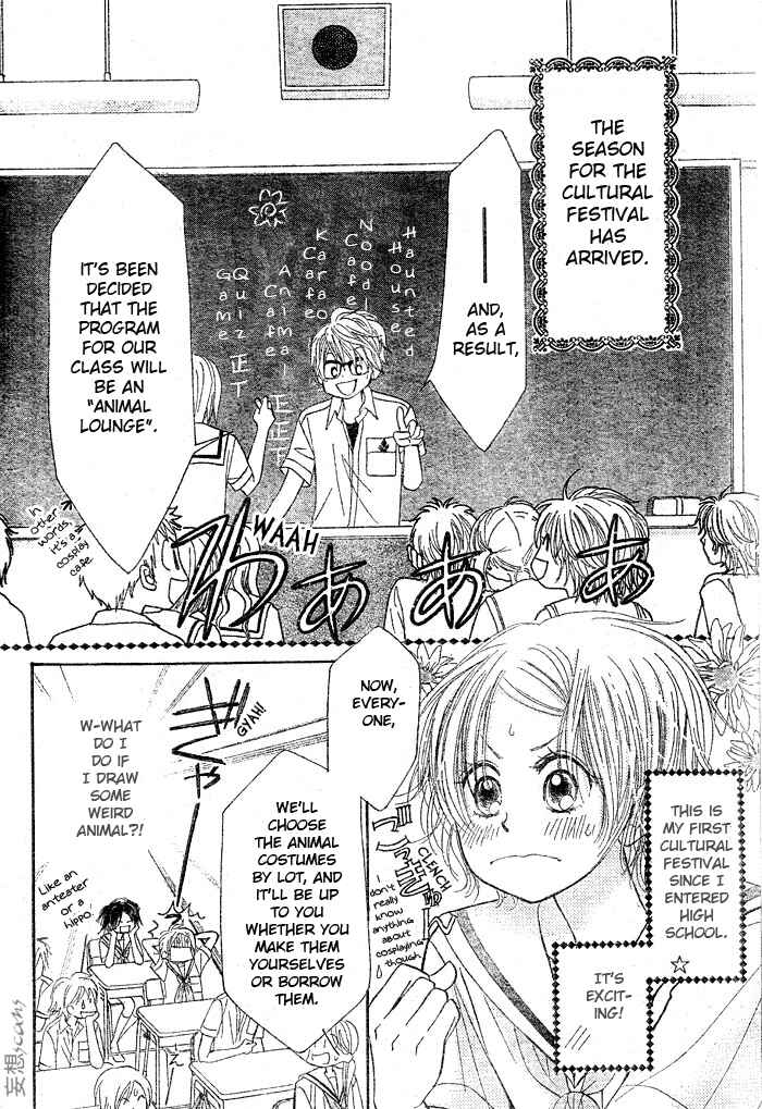 Page 2 Chapter 7 Junai Labyrinth