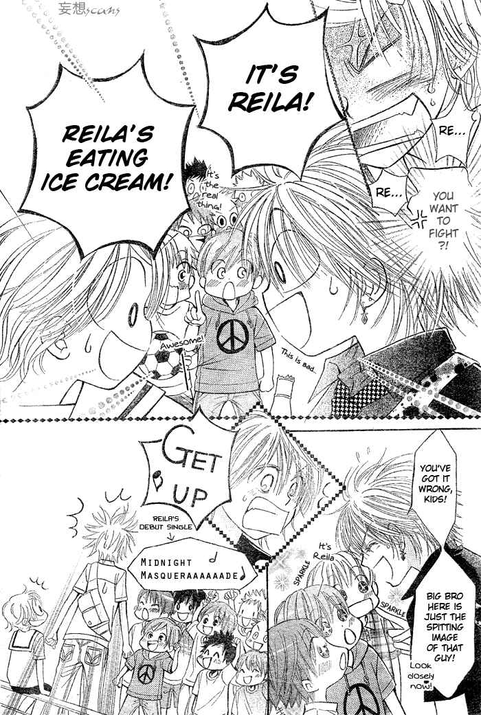 Page 24 Chapter 7 Junai Labyrinth