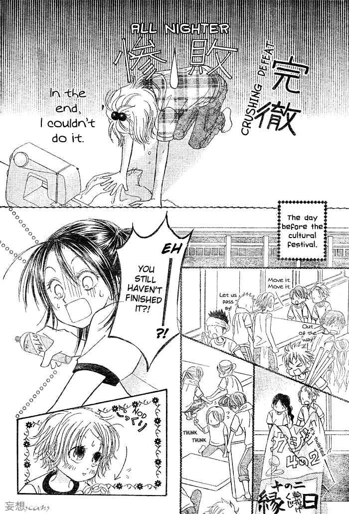 Page 26 Chapter 7 Junai Labyrinth