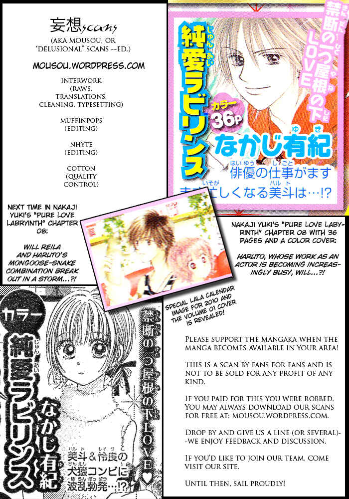 Page 36 Chapter 7 Junai Labyrinth