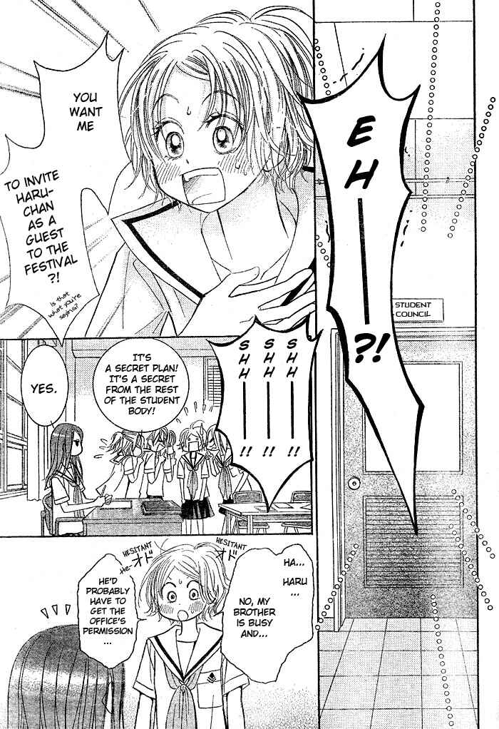 Page 5 Chapter 7 Junai Labyrinth