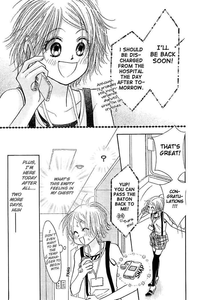 Page 13 Chapter 16 Junai Labyrinth