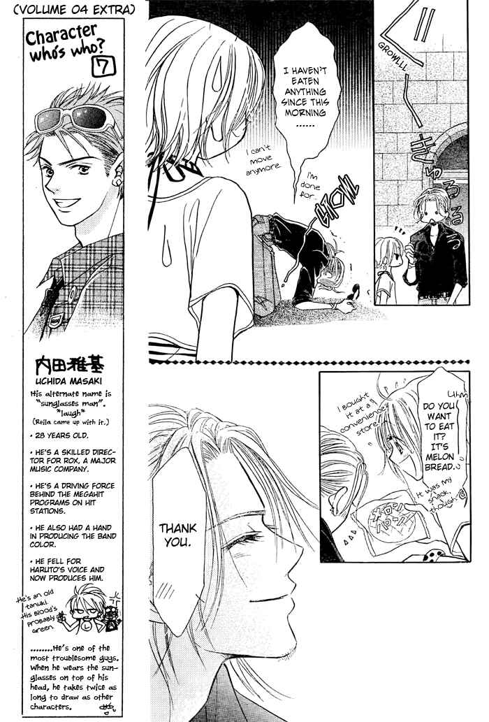 Page 17 Chapter 22 Junai Labyrinth