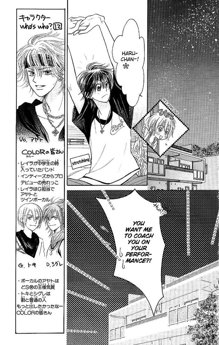 Page 11 Chapter 28 Junai Labyrinth