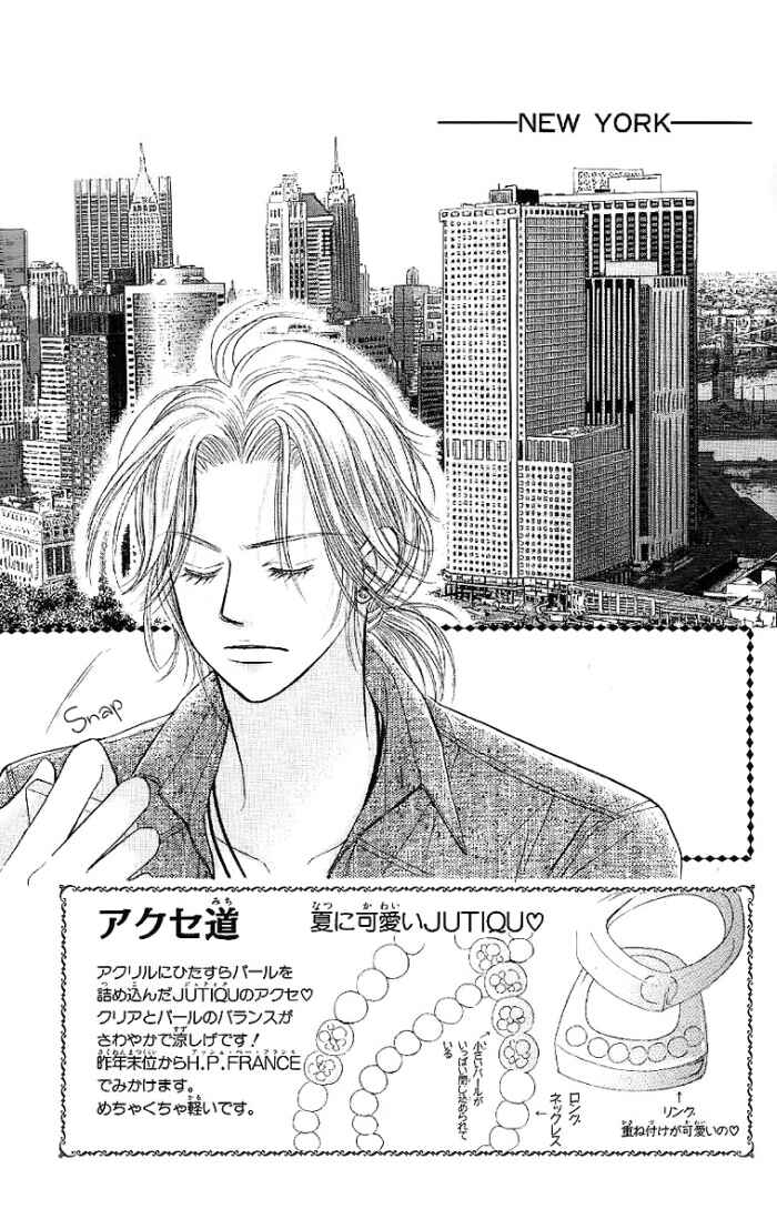 Page 3 Chapter 28 Junai Labyrinth