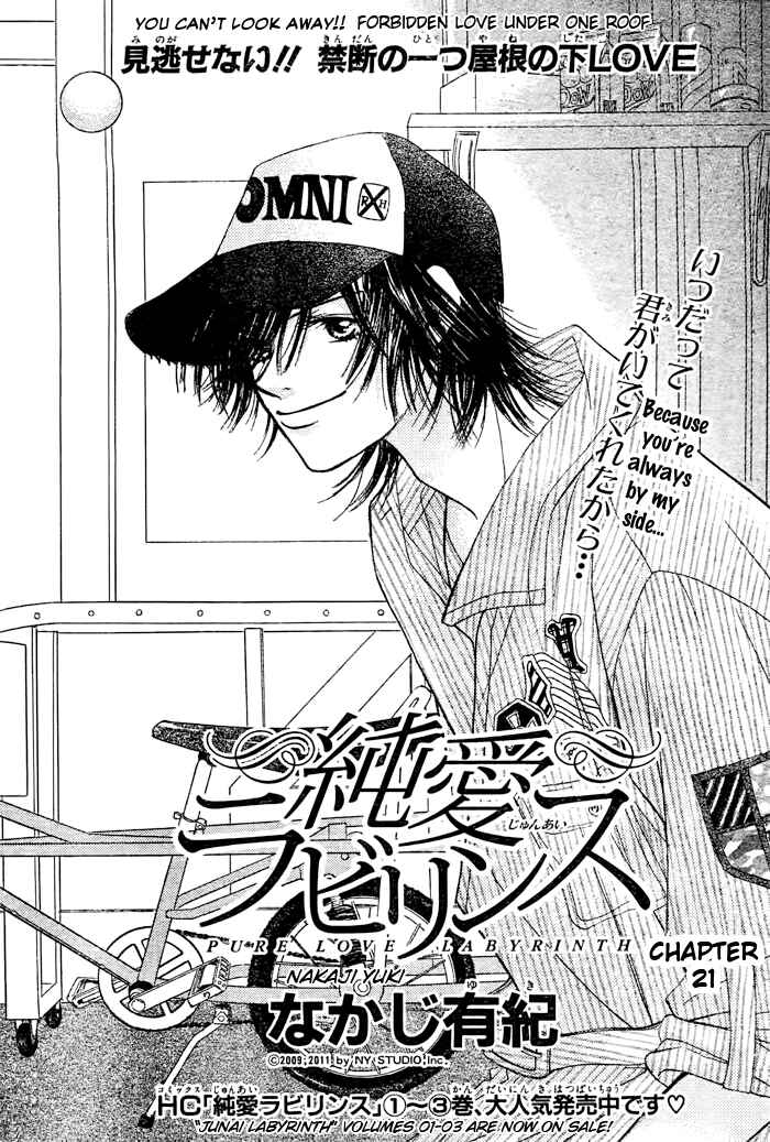 Page 1 Chapter 21 Junai Labyrinth