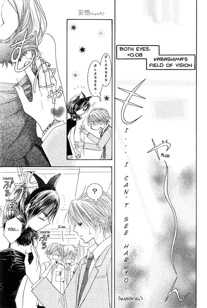 Page 12 Chapter 8 Junai Labyrinth