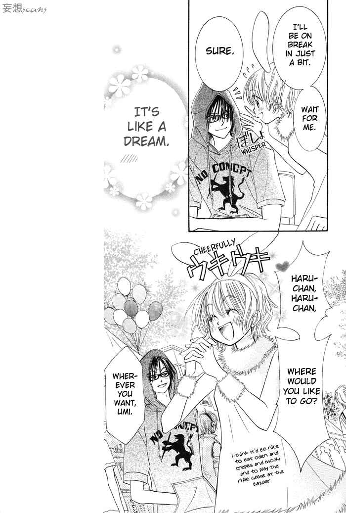 Page 16 Chapter 8 Junai Labyrinth
