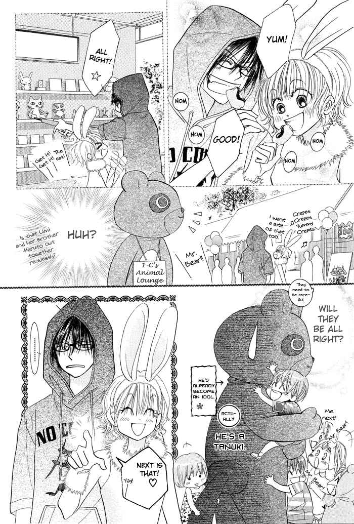 Page 17 Chapter 8 Junai Labyrinth