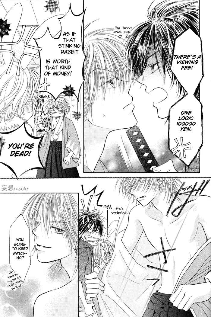 Page 24 Chapter 8 Junai Labyrinth
