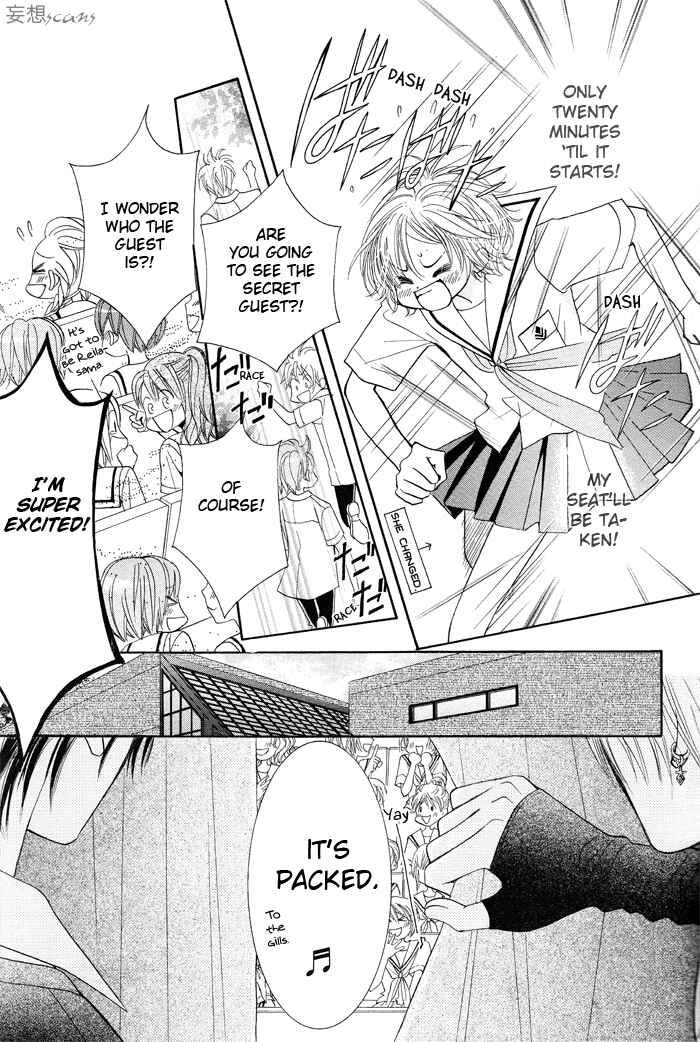 Page 28 Chapter 8 Junai Labyrinth