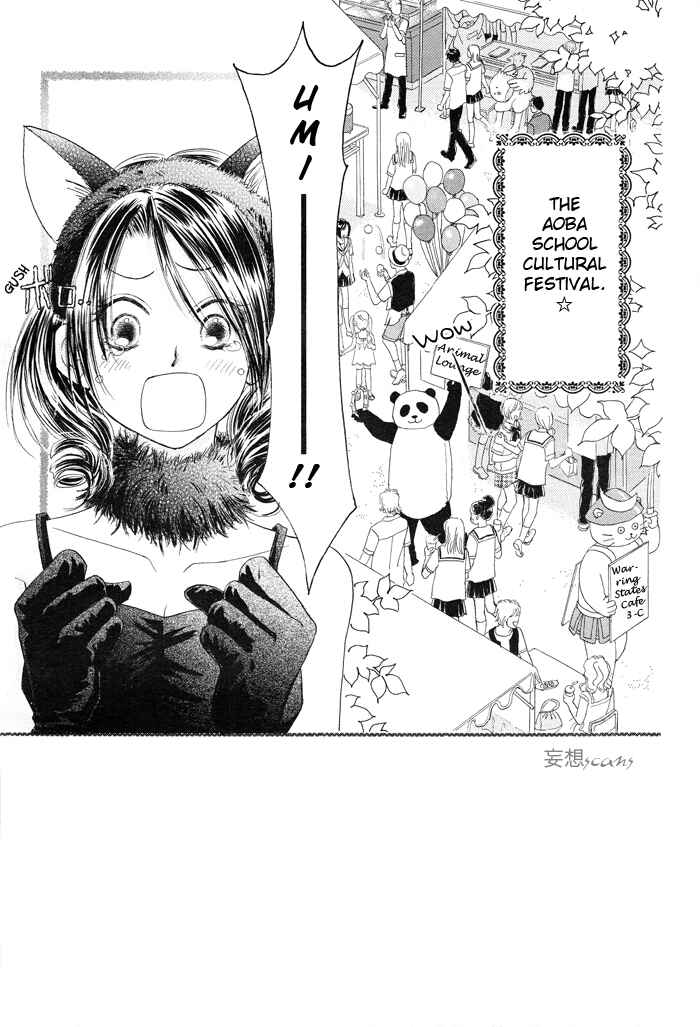 Page 4 Chapter 8 Junai Labyrinth