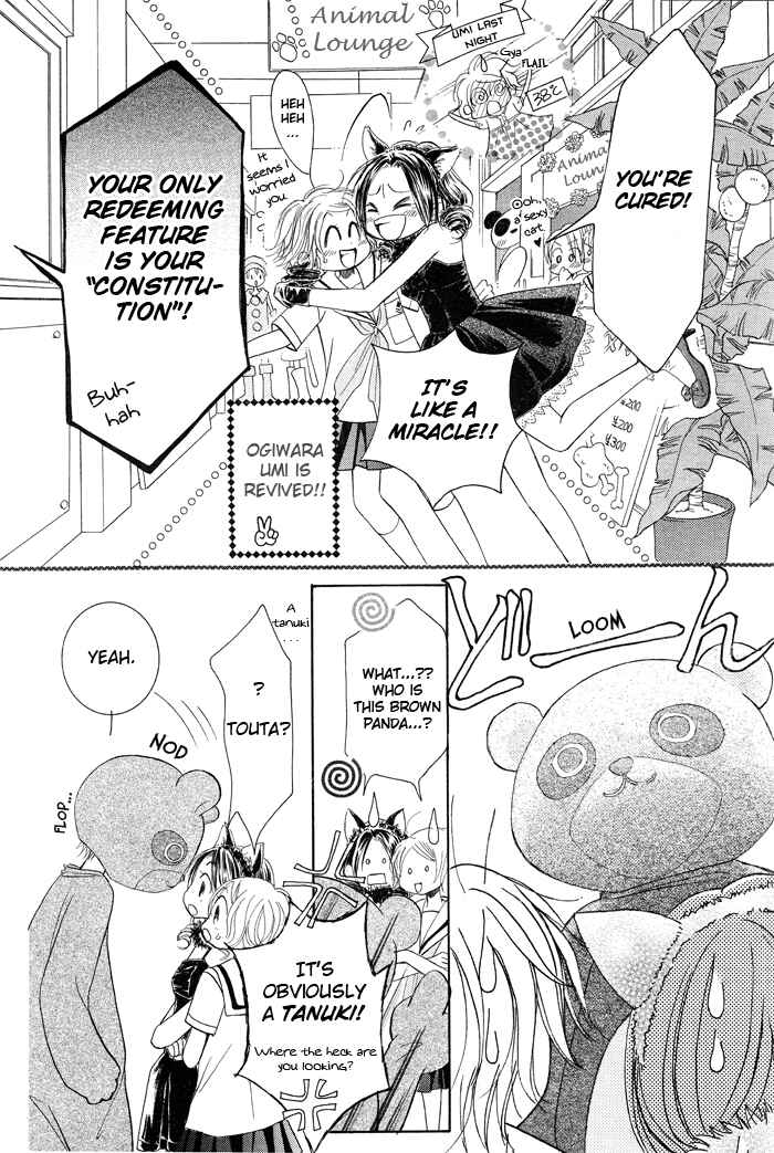 Page 5 Chapter 8 Junai Labyrinth