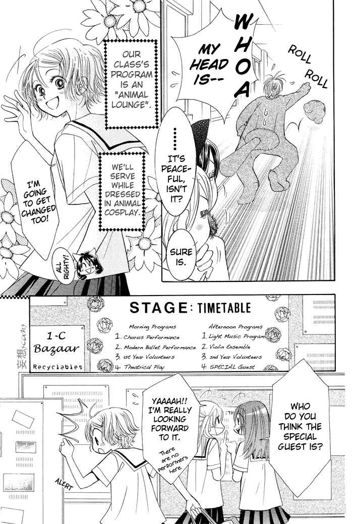 Page 6 Chapter 8 Junai Labyrinth