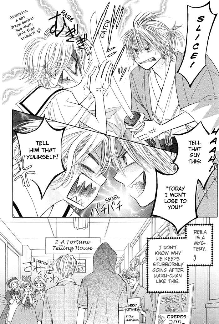 Page 9 Chapter 8 Junai Labyrinth