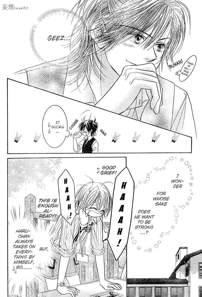 Page 12 Chapter 25 Junai Labyrinth