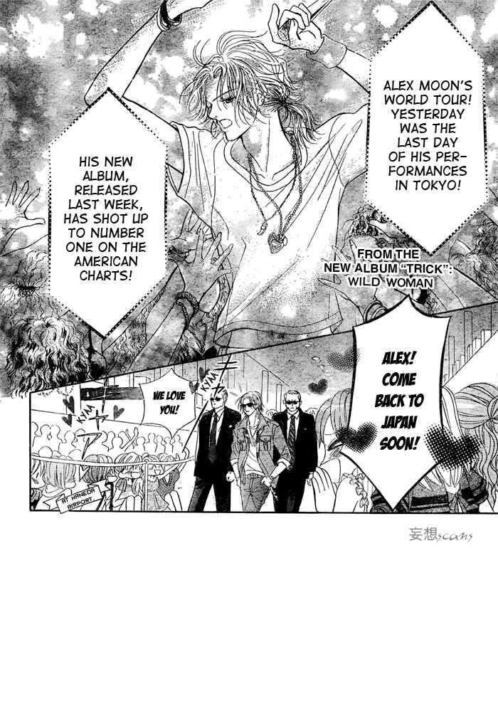 Page 2 Chapter 25 Junai Labyrinth
