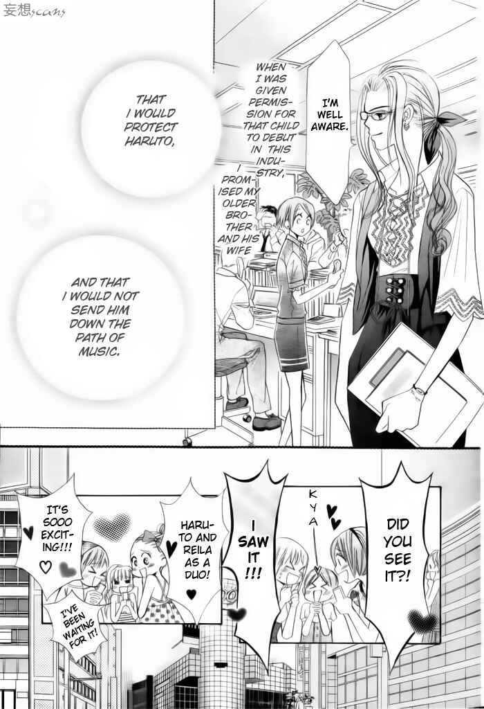 Page 16 Chapter 10 Junai Labyrinth