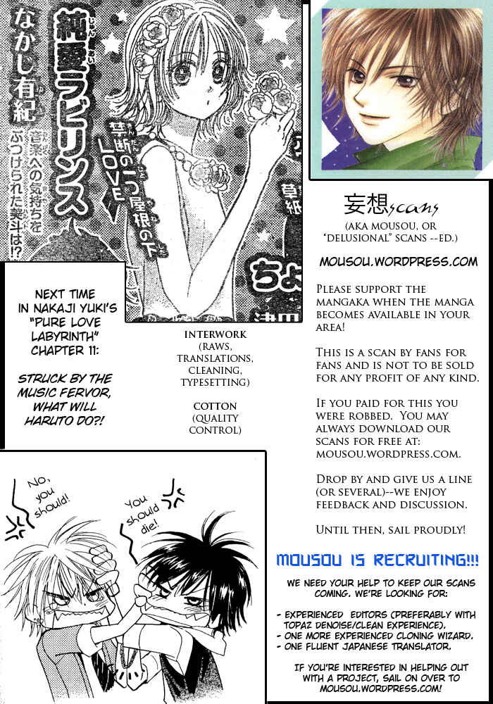 Page 38 Chapter 10 Junai Labyrinth