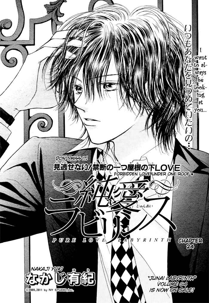 Page 1 Chapter 24 Junai Labyrinth
