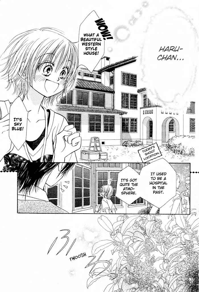 Page 15 Chapter 24 Junai Labyrinth